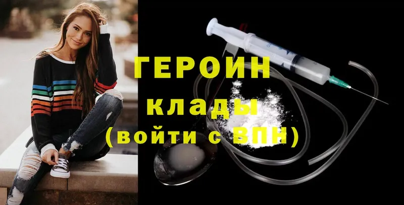 ГЕРОИН Heroin  OMG вход  Копейск 